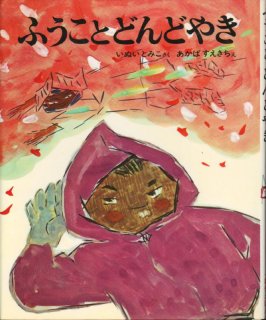 ネコとクラリネットふき 状態c 4 こども古本店