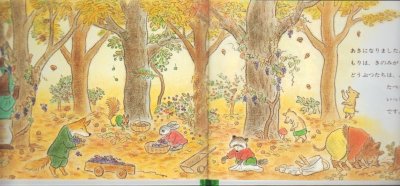 画像1: もりのふゆじたく【状態C】
