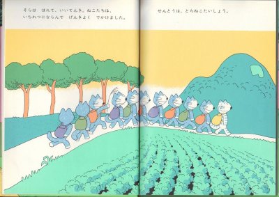 画像1: 11ぴきのねこ　ふくろのなか【バーゲンブック】