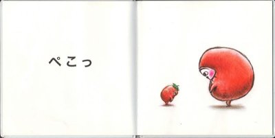 画像1: だるまさんと【バーゲンブック】/