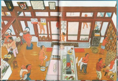 画像1: おふろやさん【状態A】/