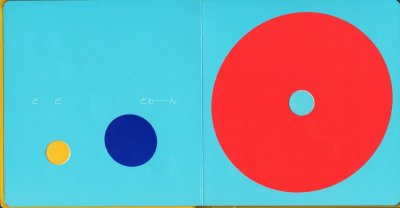 画像1: ごぶごぶごぼごぼ【状態C】/