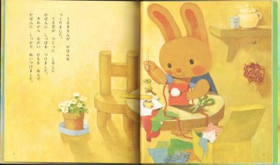 画像1: ぴょんぴょんぱんのかばんです【状態A】/