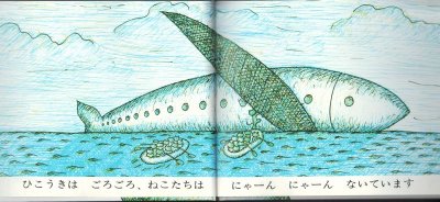 画像1: ごろごろにゃーん【状態B】/