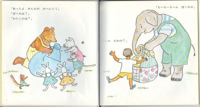 画像1: きょうのおべんとうなんだろな【状態C】/