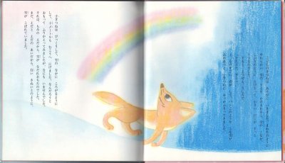 画像1: てぶくろをかいに（ポプラ社）【状態C】/