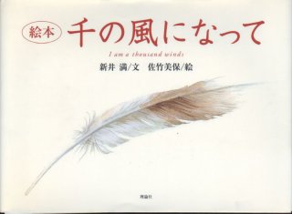 かんちがい 吉田遠志 動物絵本シリーズ アフリカ 5 バーゲンブック こども古本店