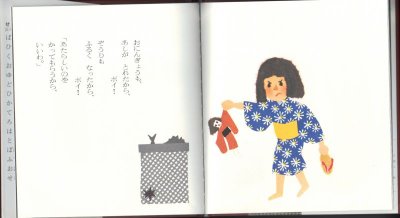 画像1: くずかごおばけ【バーゲンブック】