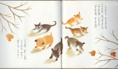 画像1: かくれんぼころわん【状態B】/