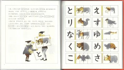 画像1: もじあそび【状態C】