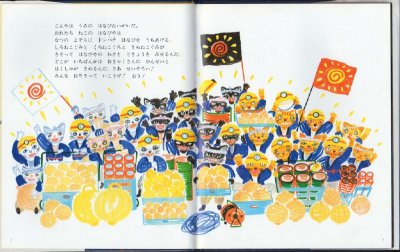 画像1: ねこのはなびや【状態A】/