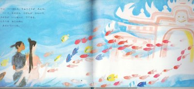 画像1: うらしまたろう（福音館書店）【状態A】