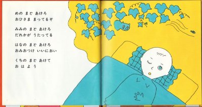 画像1: めのまどあけろ【状態C】