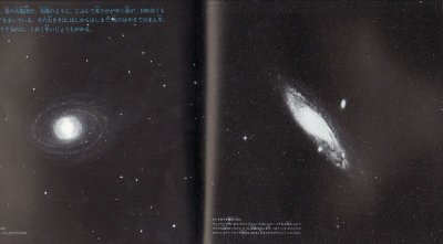 画像1: 宇宙のアルバム（ずかんライブラリー）【状態C】