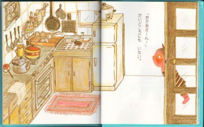 画像1: あかたろうの1・2・3の3・4・5【状態C】2　/