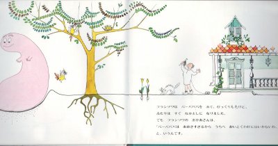 画像1: おばけのバーバパパ【状態A】