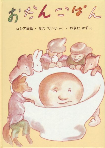画像1: おだんごぱん【状態C】 (1)