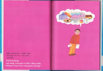 画像1: よかったねネッドくん【状態A】/