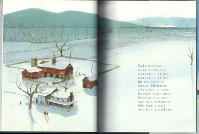 画像1: 月夜のみみずく【状態A】/