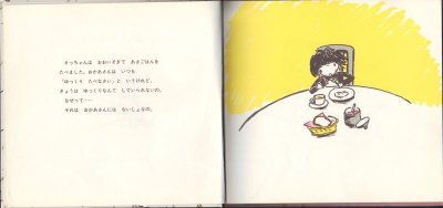 画像1: ふんふんなんだかいいにおい【状態C】/