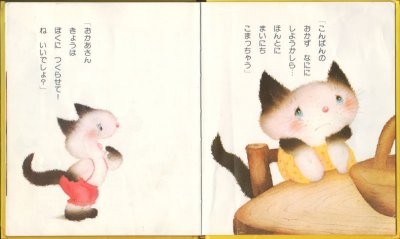 画像1: いただきまーす【バーゲンブック】/