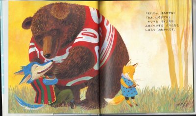 画像1: あいつもともだち【状態A】/