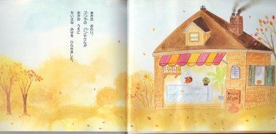 画像1: ゴリラのパンやさん【バーゲンブック】/