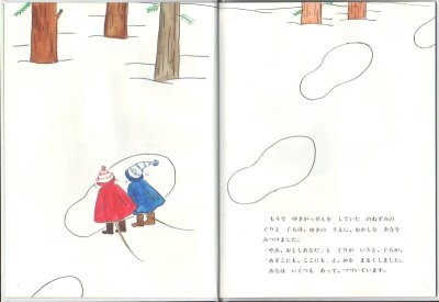 画像1: ぐりとぐらのおきゃくさま【状態B】