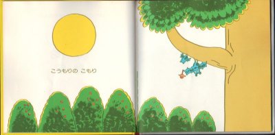 画像2: わにがわになる【状態C】/