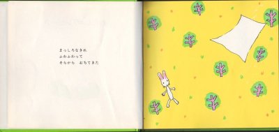 画像1: わたしのワンピース【状態B】