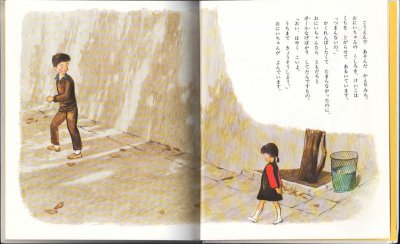 画像1: もりのかくれんぼう【状態C】/