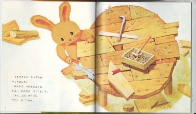 画像1: ごろりん ごろん ころろろろ【状態B】/