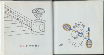 画像1: はいいろひめさまかぞえうた【状態C】/