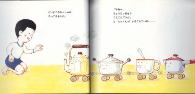 画像1: たっくんひろちゃんのちょうちょうとっきゅう【状態B】