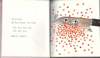 画像1: おやまごはん 【バーゲンブック】/