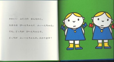 画像1: ようちえん【バーゲンブック】*