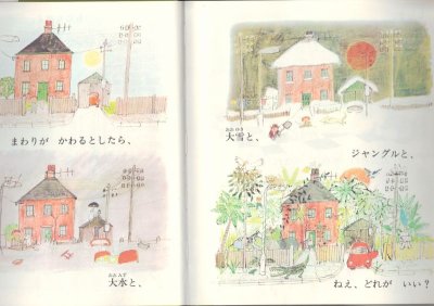 画像1: ねえ、どれがいい？【状態C】/