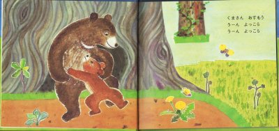 画像2: ねぇあそぼ【状態C】/