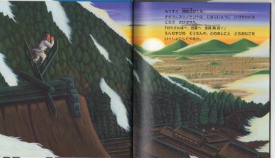 画像1: カミさま全員集合!【状態A】/