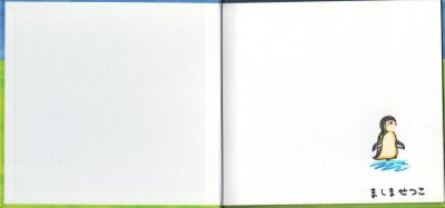 画像1: ねぇあそぼ【状態C】/