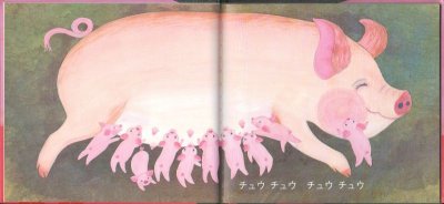 画像1: ママだいすき【バーゲンブック】/