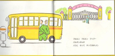 画像1: バルボンさんのおしごと【状態A】/