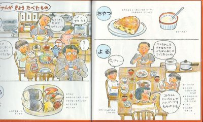 画像1: あじ（かがくのとも特製版）【状態B】