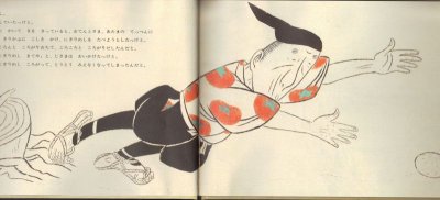 画像1: にぎりめしごろごろ【状態B】