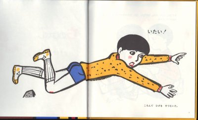 画像1: ちのはなし（かがくのとも絵本）【バーゲンブック】