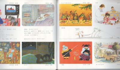 画像1: まるいちきゅうのまるいちにち【状態C】