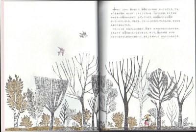 画像1: バーバ・ヤガー【バーゲンブック】 アウトレットブック