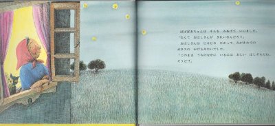 画像1: いそがしいよる【状態A】/