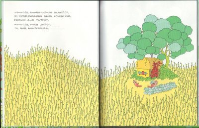 画像1: マリールイズ いえでする【状態C】アウトレットブック