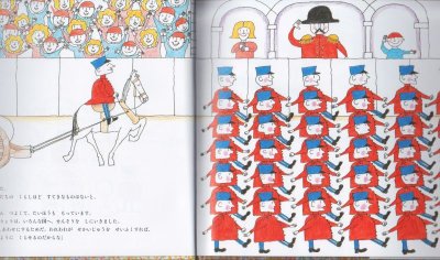 画像1: せかいでいちばんつよい国【状態A】/